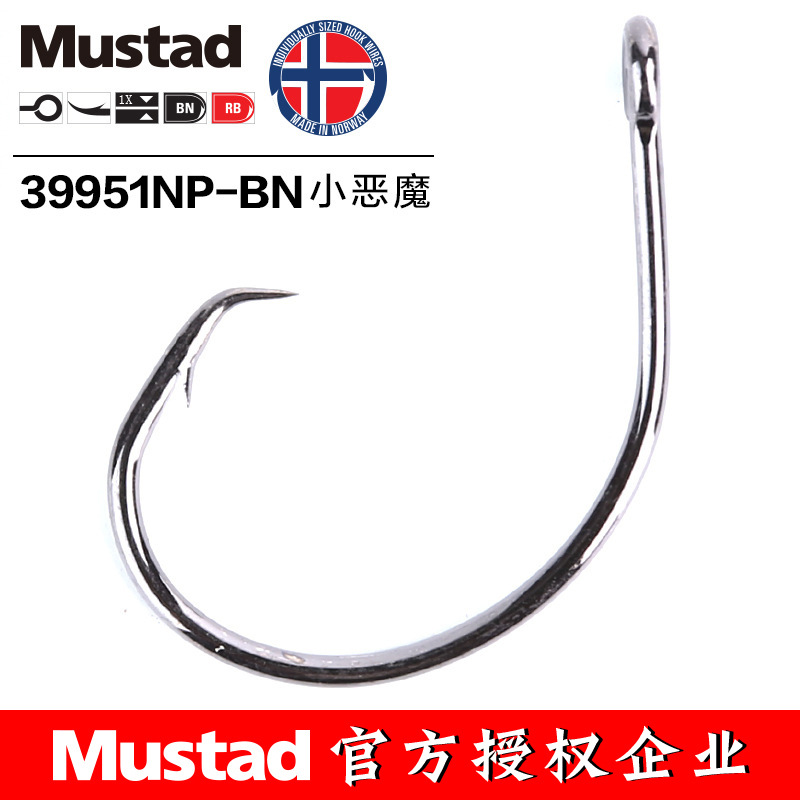 MUSTAD 39951 #   Ganchos de pe - Fishing Hook Barbless avaliação e preço