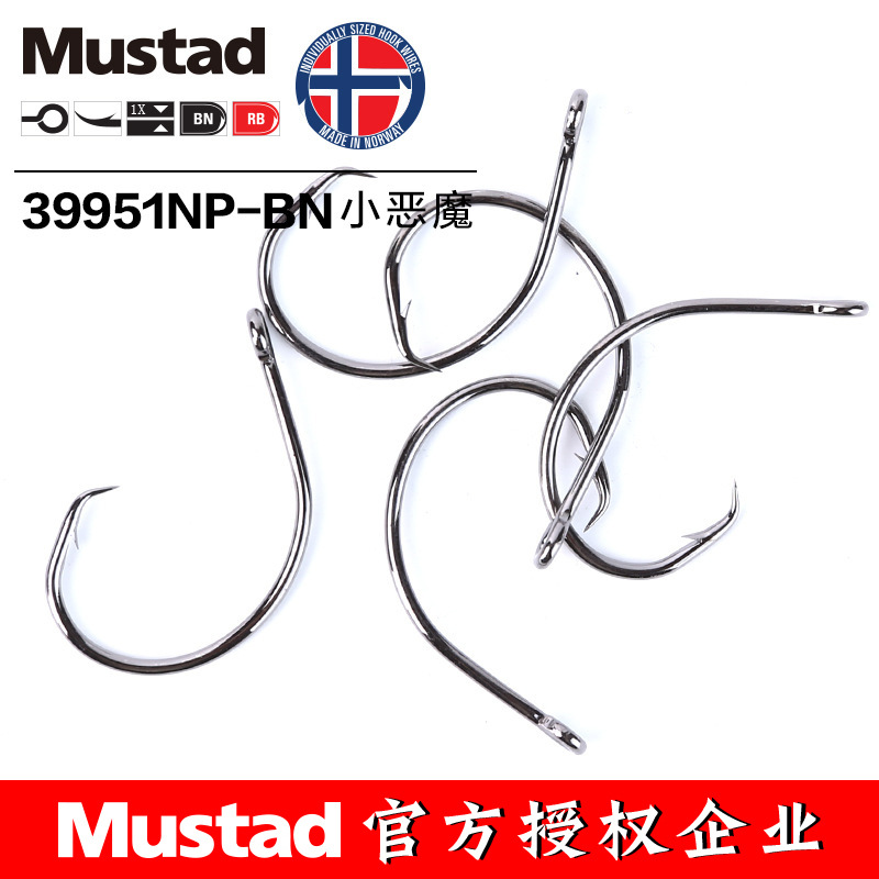 MUSTAD 39951 #   Ganchos de pe - Fishing Hook Barbless avaliação e preço