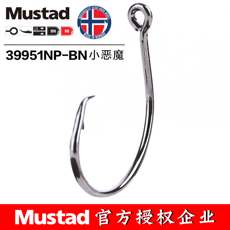 MUSTAD 39951 #   Ganchos de pe - Fishing Hook Barbless avaliação e preço